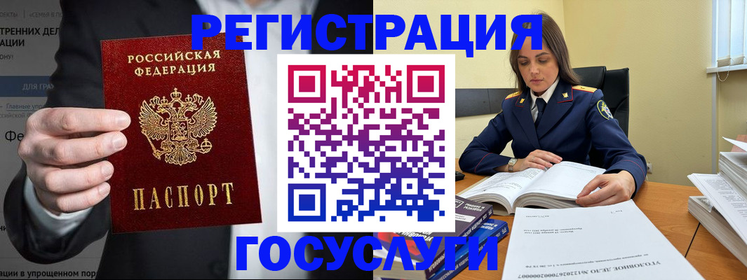 миграционный учет в Котельниково