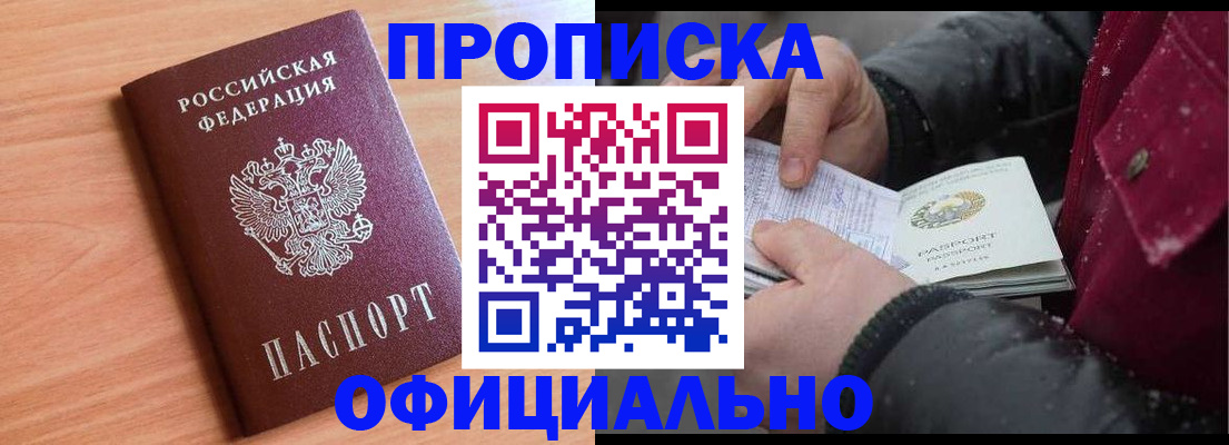 временная регистрация госуслуги в Котельниково