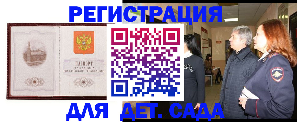 временная прописка в Котельниково