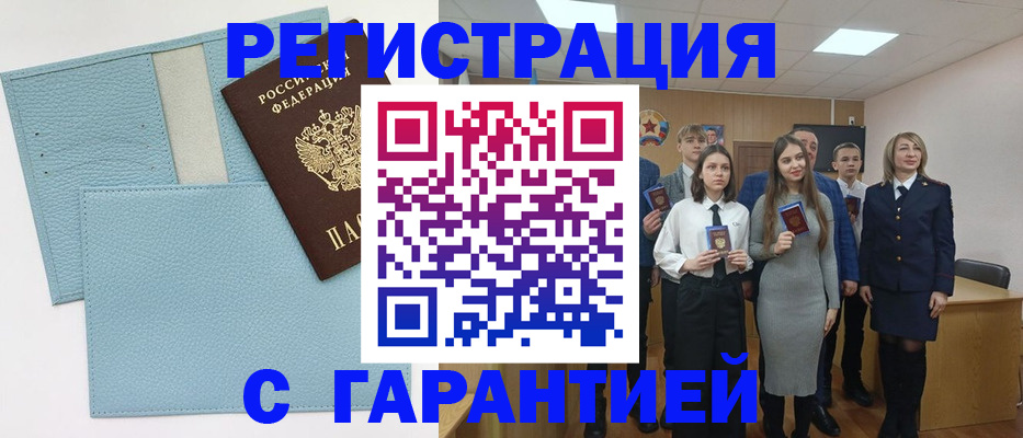 прописка законно в Котельниково