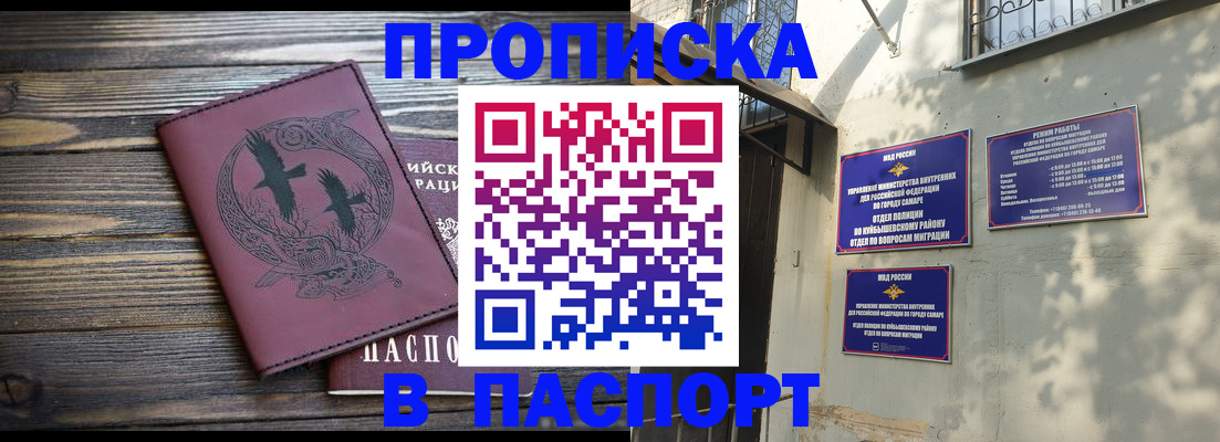 временная регистрация для школы в Котельниково