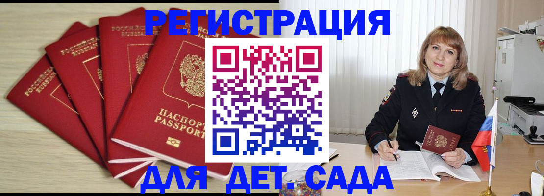 временная регистрация в квартире в Котельниково